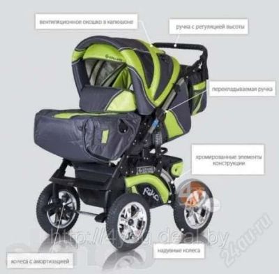 Лот: 2557247. Фото: 1. Детская коляска Rico Viper. Коляски