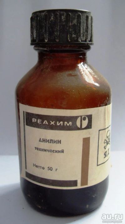 Лот: 13825564. Фото: 1. анилин (фениламин, аминобензол... Лабораторное оборудование, реактивы