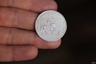 Лот: 18202190. Фото: 1. 1 рубль 1980 год. Олимпиада-80... Россия и СССР 1917-1991 года