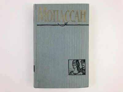 Лот: 23303657. Фото: 1. Полное собрание сочинений в двенадцати... Художественная