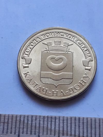 Лот: 18840293. Фото: 1. Аукцион с номинала(монета-№114... Россия после 1991 года