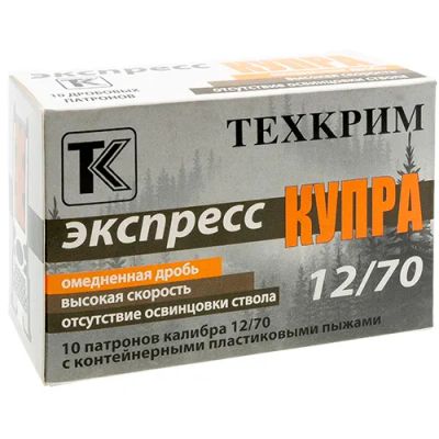 Лот: 20862441. Фото: 1. Патрон кал.12х70 картечь 6,5 Экспресс... Патроны