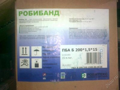 Лот: 1901217. Фото: 1. продам Робибанд - гер.лен. шумоизоляционная... Другое (строительство и ремонт)