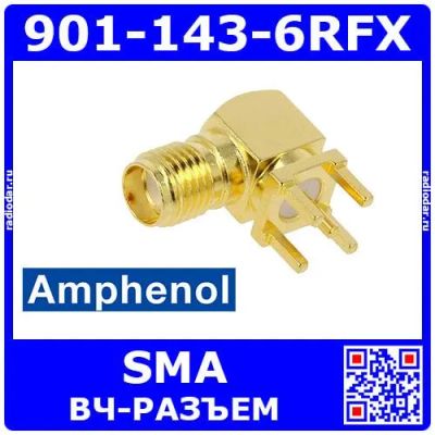 Лот: 24390720. Фото: 1. 901-143-6RFX - РЧ угловой разъем... Разъёмы