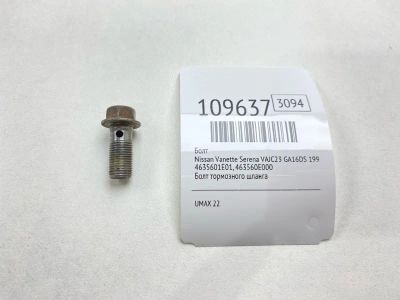 Лот: 25243290. Фото: 1. Болт Nissan Vanette Serena 1991... Двигатель и элементы двигателя