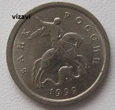Лот: 18383551. Фото: 1. Россия 1 копейка 1999 СП (20211312... Россия после 1991 года