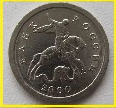 Лот: 15486343. Фото: 1. Россия 1 копейка 2000 СП (20201202... Россия после 1991 года