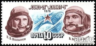 Лот: 15145505. Фото: 1. 1976, сентябрь. Полет космического... Марки