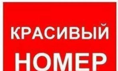 Лот: 13296693. Фото: 1. 904-892-1111 номер , красивый... SIM-карты, телефонные номера