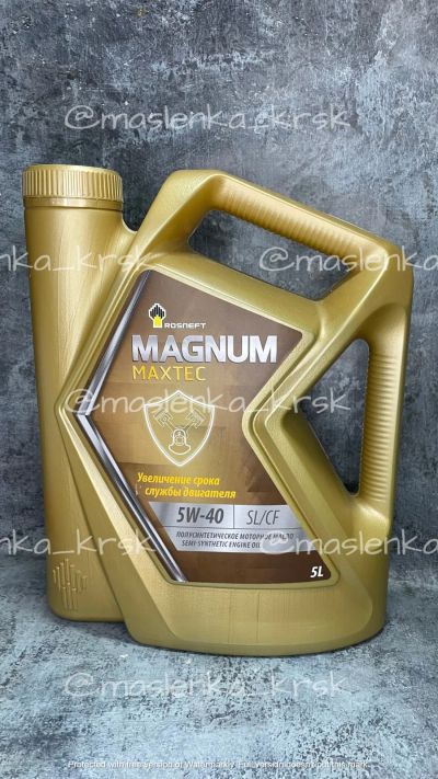 Лот: 16359449. Фото: 1. РосНефть Magnum Maxtex 5w40 полусинтетика... Масла, жидкости
