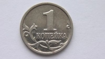 Лот: 7293467. Фото: 1. 1 копейка 1998 года м. Россия после 1991 года