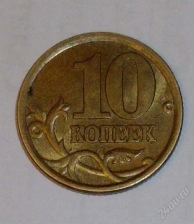 Лот: 748001. Фото: 1. прадам 10 копеек 2003г СП. Россия и СССР 1917-1991 года