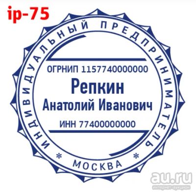 Лот: 15998008. Фото: 1. Готовая печать на автоматической... Печати, штампы, оснастки