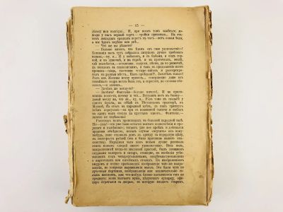 Лот: 23277143. Фото: 1. Полное собрание сочинений. Том... Книги