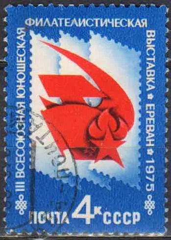 Лот: 25109291. Фото: 1. 1975, сентябрь. III Всесоюзная... Марки