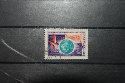 Лот: 4375345. Фото: 1. 1974 День космонавтики (4266). Марки
