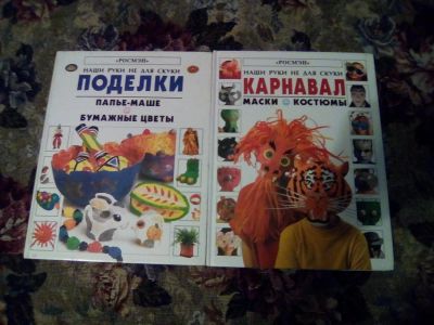 Лот: 8420077. Фото: 1. руки не для скуки. Художественная