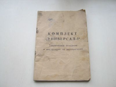 Лот: 24772402. Фото: 1. Инструкция бензопилы дружба. Строительство