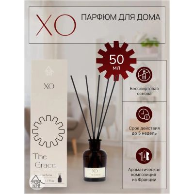 Лот: 24095378. Фото: 1. Аромадиффузор Arida Home, 50 мл... Бытовая химия