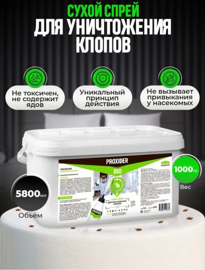 Лот: 20009537. Фото: 1. Средства от насекомых и грызунов. Средства от насекомых и грызунов