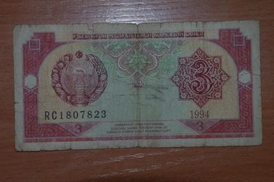 Лот: 4860787. Фото: 1. Узбекистан 3 сум 1994. Россия, СССР, страны СНГ