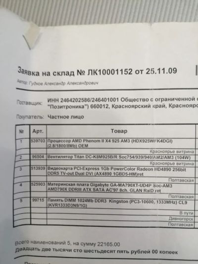 Лот: 19423610. Фото: 1. Процессор AMD Phenom II X4 925. Процессоры
