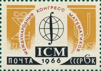 Лот: 8582557. Фото: 1. 1966. Международные научные конгрессы... Марки