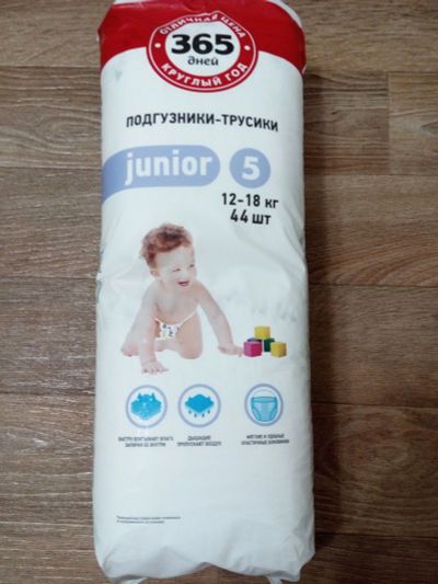 Лот: 15897815. Фото: 1. Продам подгузники-трусики. Детская гигиена