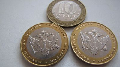 Лот: 4010626. Фото: 1. Министерство юстиции 2002г 10... Россия после 1991 года