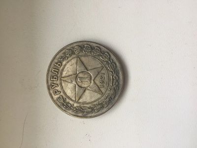Лот: 12967717. Фото: 1. Монета серебро. Россия и СССР 1917-1991 года