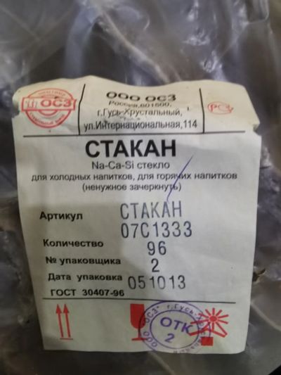 Лот: 14991374. Фото: 1. Рюмки. Рюмки, стопки