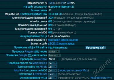 Лот: 5681267. Фото: 1. Домен для интернет-магазина 4imarket... Доменные имена, сайты