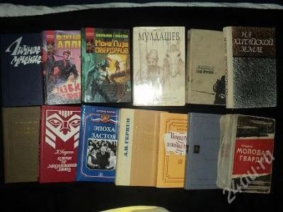 Лот: 947717. Фото: 1. книги разные. рассмотрю обмен... Другое (литература, книги)
