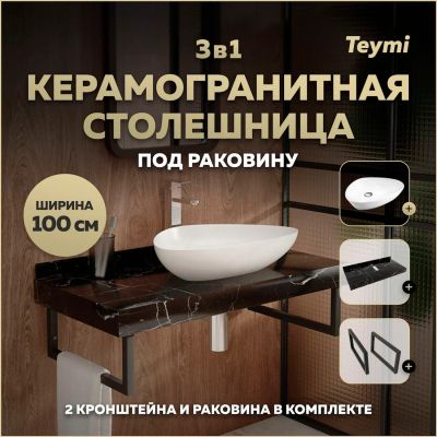 Лот: 25309015. Фото: 1. Столешница с раковиной Teymi Helmi... Раковины, умывальники