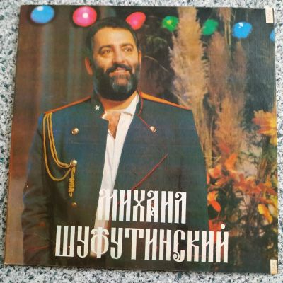 Лот: 21107439. Фото: 1. LP ● Михаил Шуфутинский ● Тихий... Аудиозаписи
