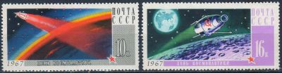 Лот: 25582439. Фото: 1. 1967, март. День космонавтики... Марки
