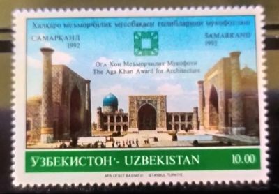 Лот: 21139184. Фото: 1. Узбекистан 1992 Самарканд- премия... Марки