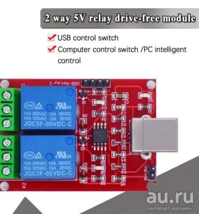 Лот: 18281445. Фото: 1. usb реле USB HID. Реле, тумблеры, переключатели