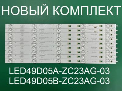 Лот: 21072490. Фото: 1. Новый комплект,0295, LED49D05A-ZC23AG-03... Запчасти для телевизоров, видеотехники, аудиотехники