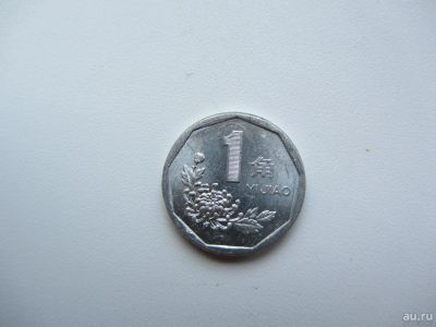 Лот: 8179259. Фото: 1. Китай ( КНР ) 1 цзяо 1993. Азия