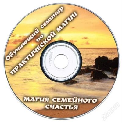 Лот: 2416887. Фото: 1. Магия Семейного Счастья. Другое (компьютеры, оргтехника, канцтовары)
