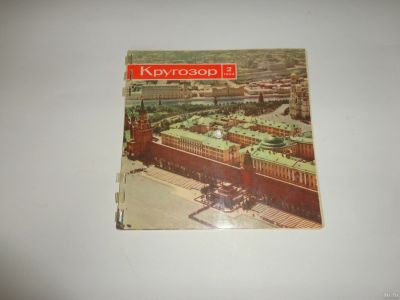 Лот: 13837046. Фото: 1. "Кругозор", ежемесячный звуковой... Аудиозаписи
