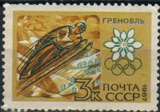 Лот: 16438644. Фото: 1. 1967, сентябрь. К Х зимним Олимпийским... Марки