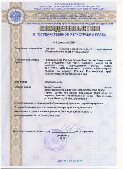 Лот: 6093846. Фото: 1. продам капитальный гараж. Гаражи, парковочные места