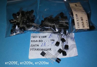 Лот: 24779834. Фото: 1. 25 транзисторов кт209, одним лотом... Транзисторы