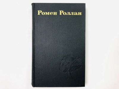 Лот: 23304676. Фото: 1. Собрание сочинений в девяти томах... Художественная
