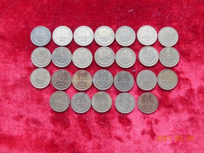 Лот: 17406838. Фото: 1. монеты ссср 1 коп 26 шт лотом... Россия и СССР 1917-1991 года