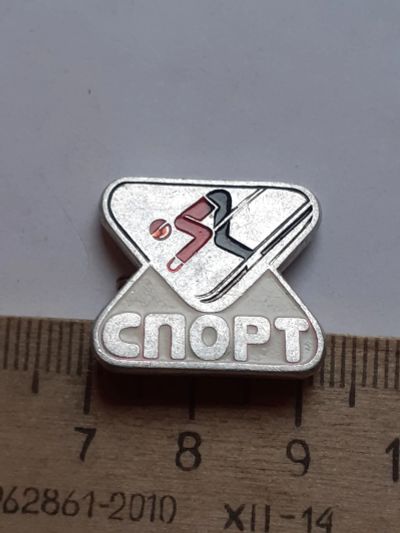 Лот: 19827631. Фото: 1. (№14574) значки спорт,Скоростной... Сувенирные