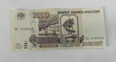 Лот: 20238308. Фото: 1. 1000 рублей 1995. Россия, СССР, страны СНГ