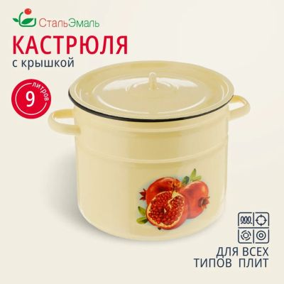 Лот: 24121911. Фото: 1. Кастрюля эмалированная сталь... Кастрюли